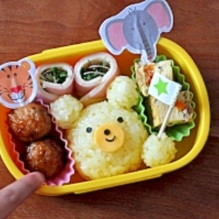 がんばれ！クマくんお弁当